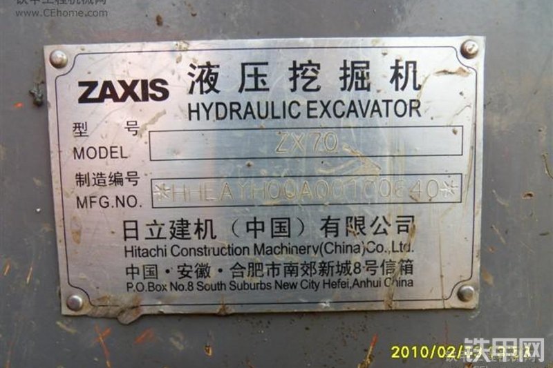 日立ZX70挖掘机局部