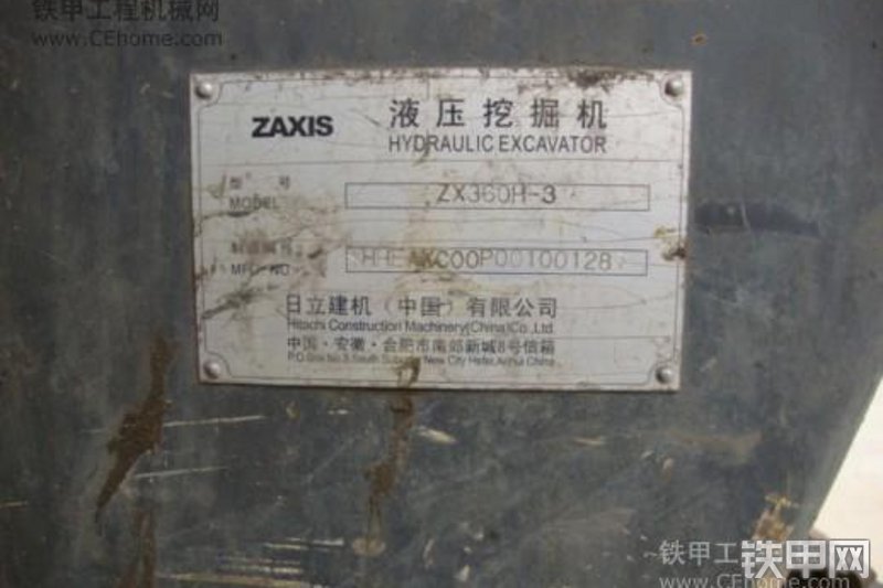 日立ZX360H-3挖掘机整机外观