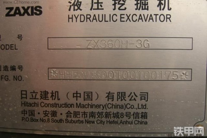 日立ZX360H-3G挖掘机整机外观