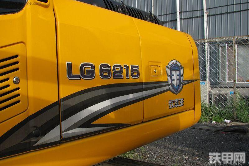 龙工LG6215挖掘机整机外观