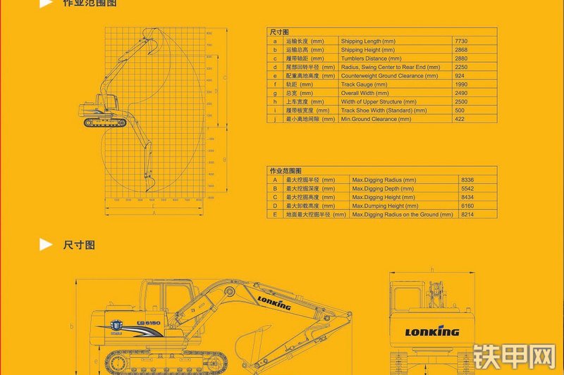 龙工LG6150挖掘机整机外观