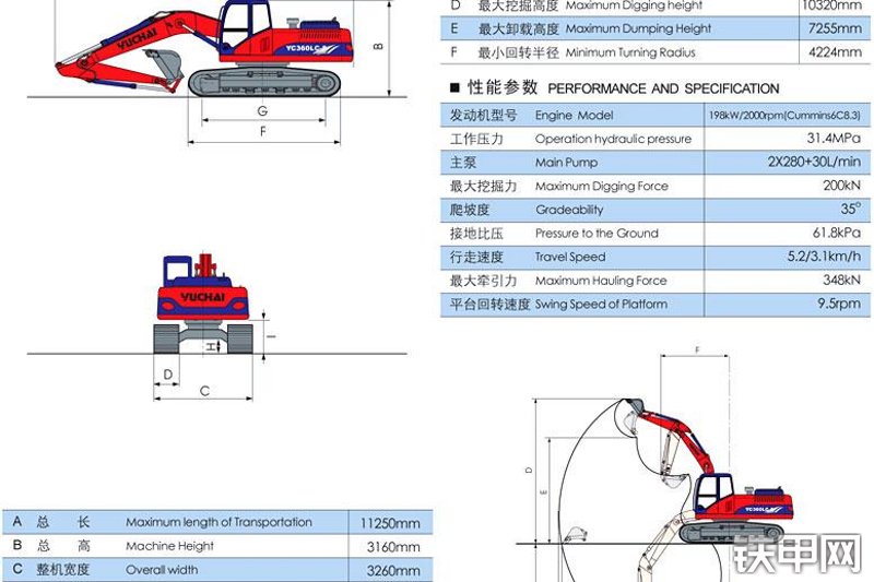 玉柴YC360LC-8挖掘机其他