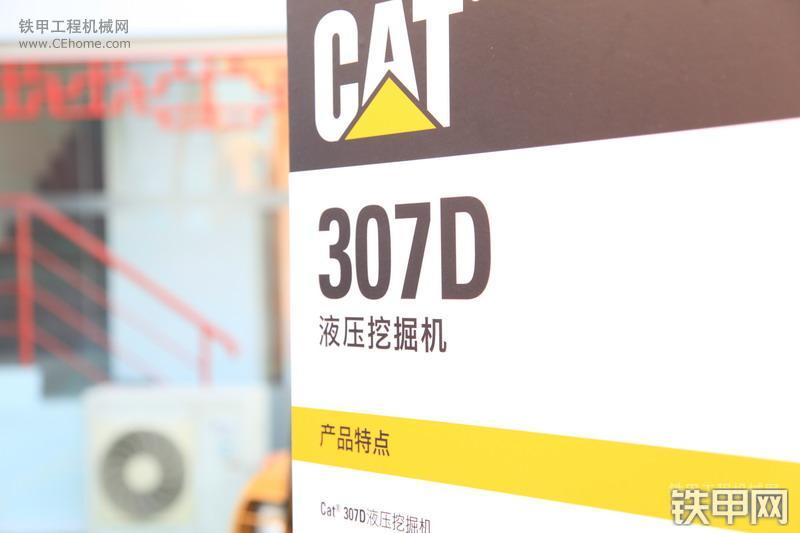 卡特彼勒307D液压挖掘机其他
