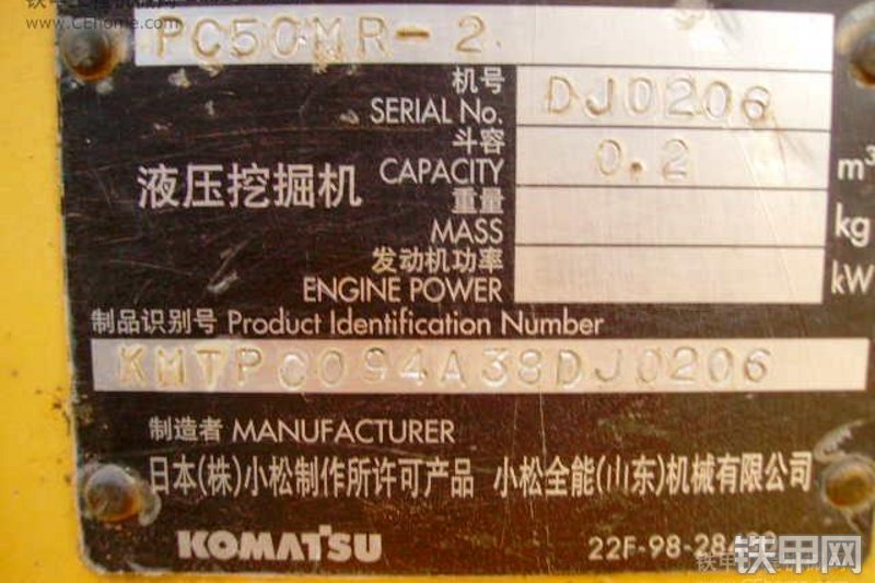 小松PC50MR-2挖掘机整机外观
