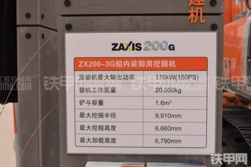 日立ZX200-3G挖掘机整机外观