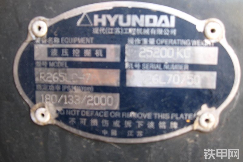 现代R265LC-7挖掘机整机外观