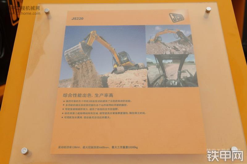 杰西博JS220LC挖掘机其他