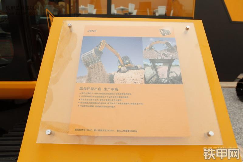 杰西博JS220LC挖掘机其他