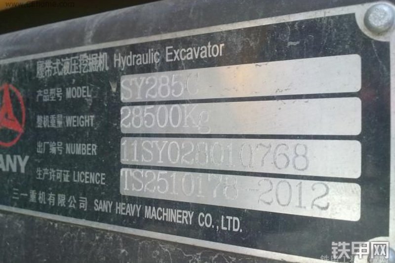 三一重工SY285C-8挖掘机整机外观