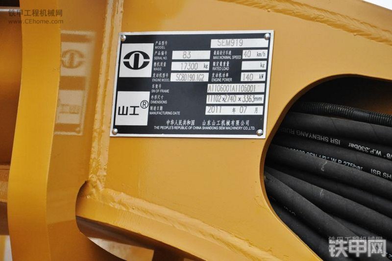 山工SEM919平地机整机外观