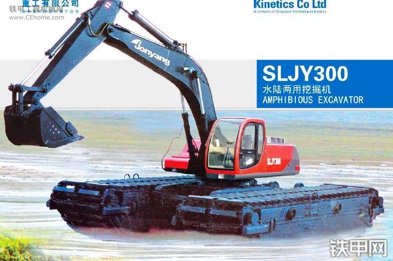 詹阳重工SLJY300挖掘机整机外观