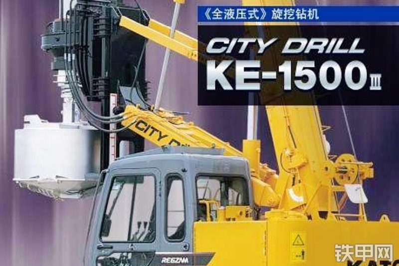 加藤KE-1500III旋挖钻整机外观