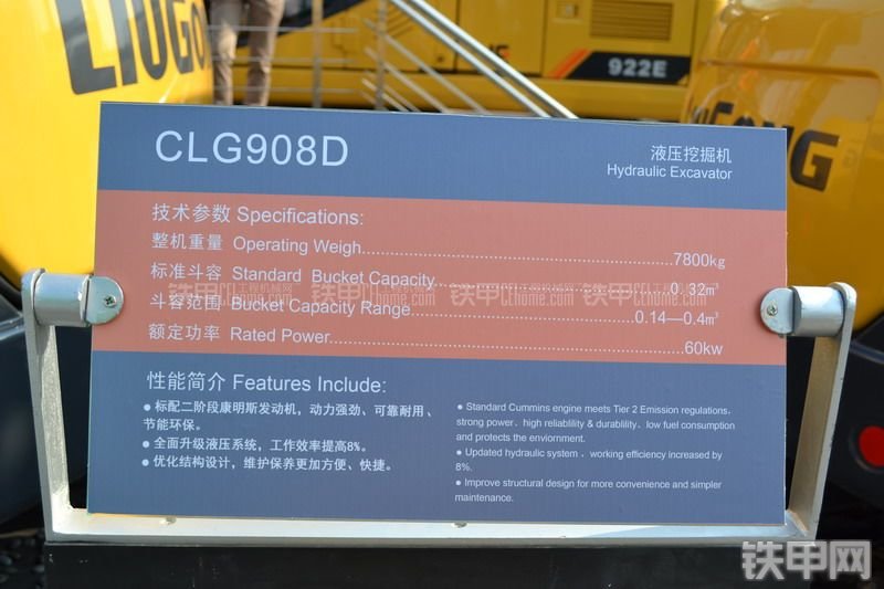 柳工CLG908D挖掘机整机外观