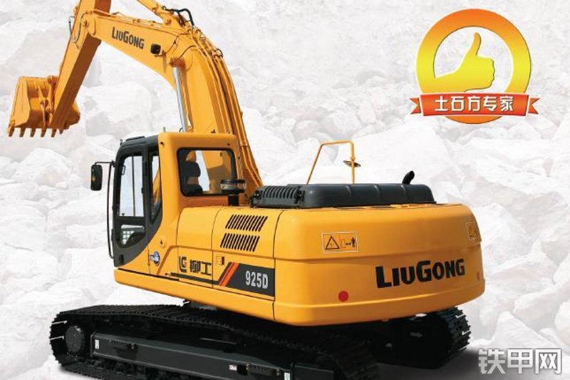 柳工CLG925D挖掘机整机外观