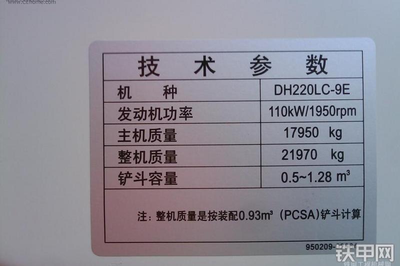 迪万伦DH220LC-9E挖掘机其他