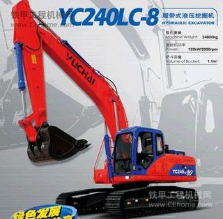 玉柴YC240LC-8挖掘机整机外观