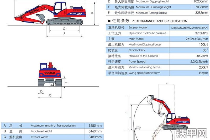 玉柴YC240LC-8挖掘机整机外观