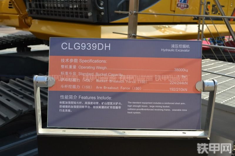 柳工CLG939DH挖掘机其他