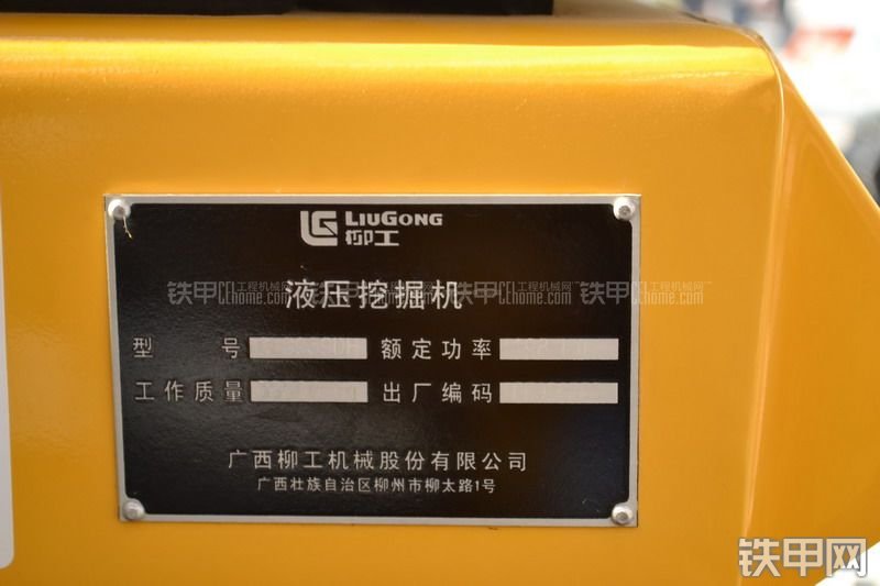 柳工CLG939DH挖掘机局部