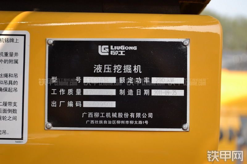 柳工CLG945E挖掘机整机外观