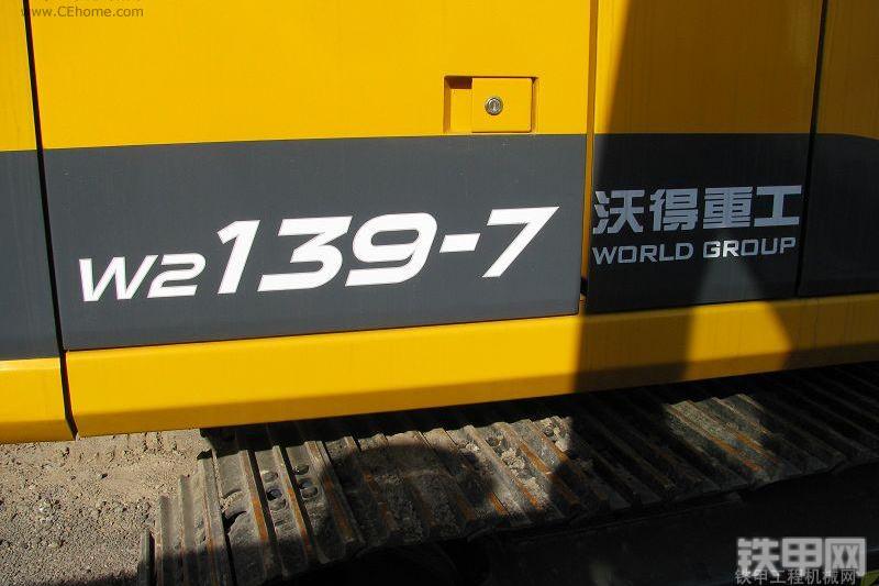 沃得重工W2139-7挖掘机整机外观
