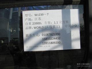 沃得重工W2239-7挖掘机整机外观