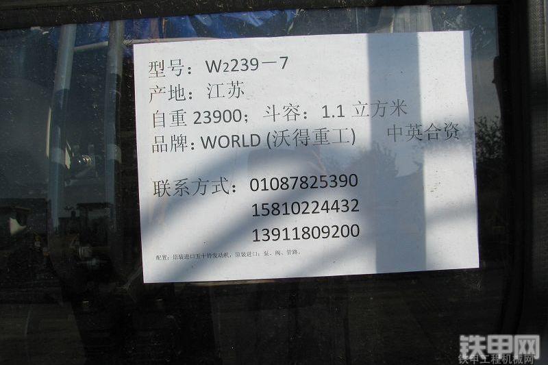 沃得重工W2239-7挖掘机整机外观