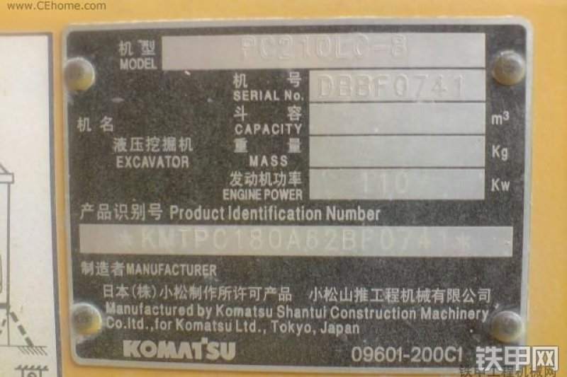 小松PC210LC-8(800mm履带板)挖掘机整机外观