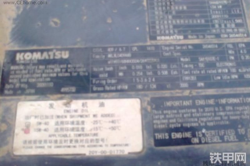 小松PC240LC-8加长臂加长臂拆除臂局部